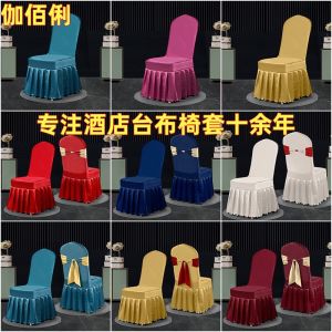 Tấm Trải Ghế Dày Co Giãn Cho Tiệc Cưới Nhà Hàng Khách Sạn Nhà Hàng Tấm Trải Ghế Polyester Hiện Đại Tối Giản