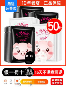 Heo Con Sữa Chua Khẩu Trang 50 Miếng Dưỡng Ẩm Dưỡng Ẩm Làm Trắng Lỗ Chân Lông Giảm Tốc Làm Sáng Da Cho Nam Và Nữ