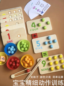Mengshi Preschool Educational Toys Childrens Intelligence Training Bead Clipping Tool Wooden Material for Kids Aged 2-4