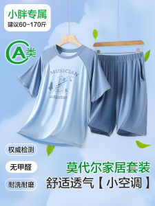 Lightweight Short Sleeve Modal Childrens Sleepwear Set Air Conditioning Home Clothes for Boys Comfortable Breathable Summer Pajamas