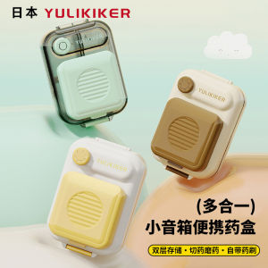 YULIKIKER Multi-Functional Portable Medicine Cutter Grinder Storage Box Convenient Home Organization Tool from China