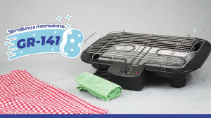 เตาย่างไร้ควัน OTTO รุ่นGR-141 เตาปิ้งย่าง เตาปิ้ง ปิ้งลุกชิ้น ปิ้งไส้กรอก