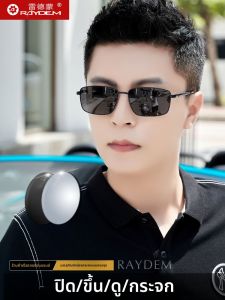 Raydem | Kính Mát Cực Tím Dành Cho Lái Xe