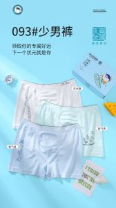 Kids Anti-Mosquito Underwear: Soft Antibacterial High Elastic Four Corner Pants