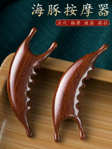 Dolphin Eye Massager Facial Lifting Wooden Stick Ear Face Nose Scraping Tool Wood Material Personal Care Health Massage Equipment