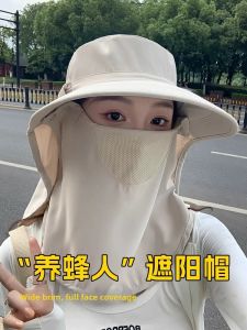 Besee | Sun Protection Neck Face Cover Cooling Cap