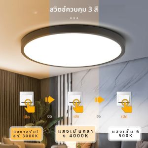ไฟเพดาน LED โคมไฟระย้า3สีแบบโมเดิร์นโคมไฟ18/30/40W สำหรับตกแต่งบ้านห้องนอนห้องนั่งเล่น