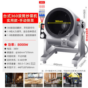 Jinjiu YD Kitchen Cooking Robot Commercial Automatic Intelligent Roller Multi-Function Fried Rice Fried Noodles Model