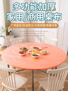 Thickened Disposable Plastic Tablecloth with Elastic Band Rectangular And round for Wedding Catering Restaurant Supplies