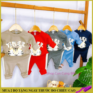 Set bộ thu đông bé trai 8-18kg bộ dài tay cho bé trai in hình tiger đáng yêu cho bé chất len tăm đường may đẹp có 5 màu lựa chọn
