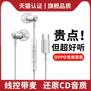 Wired Digital Earphones Flat Head for OppoReeno13/12Pro9/8/7 Special Type-C Interface In-Ear Monitoring Headsets with Microphone
