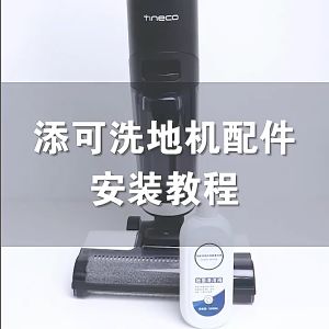 500ml Cleaning Solution Tineco / Cairan Pel Pembersih Lantai / Cairan Pel Tineco