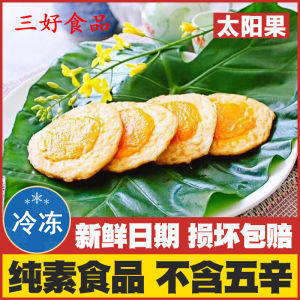 Vegetarian Buddhist Egg Substitute Tofu