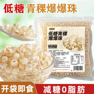 Low Sugar Tartary Buckwheat Explosive Beads Special for Milk Tea Shop No Cooking Required Horse Hoof Pearl Milk Tea Ingredients