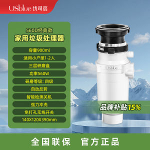 Usblue Automatic Food Waste Disposer Kitchen Sink Garbage Crusher 750D Home Use Efficient Durable Easy to Install