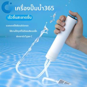 MENGMIAN | Portable Electric Mini Water Pump