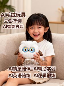 Interactive AI Doll Toy Companion Robot Bean Bag Learning Pet Soft Plush Toys for Children Intelligent Conversation Gifts