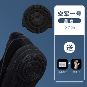 Pro-Heng Air Force Một Đế Giày Miếng Dán Chống Mài Mòn AF1 Giày Thể Thao Miếng Dán Bảo Vệ Chống Mài Mòn Liền Mạch Miếng Lót