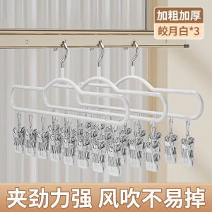 Multi-Clip Socks Drying Rack Balcony Home Use Underwear Pants Windproof Student Dormitory Multi-functional Stainless Steel