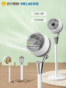 Quạt Đứng Thông Gió Không Khí Meiling 360 Độ 3D Quay Đầu Thông Minh Quạt Điện Xoay Chiều Quạt Thông Gió Không Khí