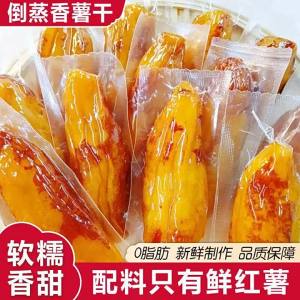 Farm-made Zero-fat Sweet Potato Jerky Independent Pack