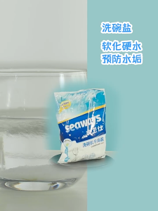 Seaways dishwasher special dishwashing salt softener salt to prevent scale 500g