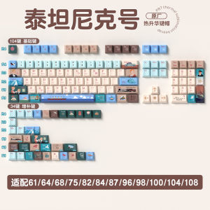 Keycap Original Titanic MDA ความสูงห้าด้านพิมพ์ด้วยวิธีการสานอุณหภูมิป้องกันการสึกหรอได้ดี มอเตอร์ไซค์ที่มีเอกลักษณ์เฉพาะตัว
