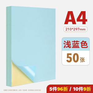 Colorful Self-Adhesive Labels A4 Mixed Colors Light Brown Laser And Inkjet Printing Writing 80g Self-Adhesive Printing Paper