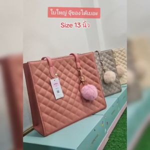 กระเป๋าแฟชั่นมาใหม่ กระเป๋าช๊อปปิ้งใบใหญ่ กระเป๋าถือ13นิ้ว