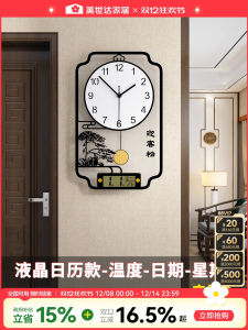 Modern Minimalist New Chinese Style Wall Clock Living Room Decorative Clock Acrylic Material Battery Powered Home Decor