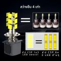 H4 Led Canbus SAMSUNG CSP ชิป H7 4 ด้าน 9005 HB3 LED H11 H8 H1 หลอดไฟรถ 30000LM 300W 6000k ไฟตัดหมอก led Automotivo ﻿. 