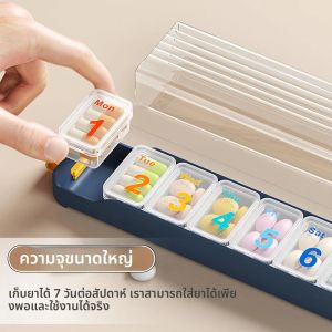 ออแกไนเซอร์ยารายสัปดาห์ 1 ชิ้น ความจุเคส 7 วันสําหรับอาหารเสริมและยาวิตามิน ปลอดสาร BPA