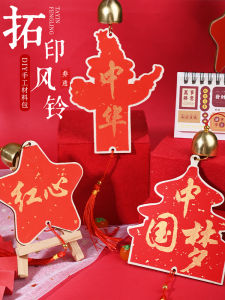 Đồ Chơi Thủ Công DIY Tranh Thêu Đỏ Tự Làm Cho Trẻ Em Đồ Dùng Thủ Công Sáng Tạo Cho Trẻ Em Từ 3 Tuổi Trở Lên Đồ Chơi Sáng Tạo