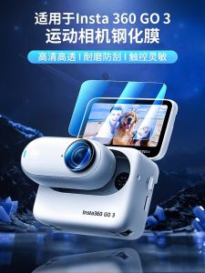ฟิล์มกระจกแข็งสำหรับ Insta360 GO Ultra ป้องกันการตกหล่น ทนทานต่อการระเบิด อุปกรณ์เสริมกล้องนิ้วมือ อุปกรณ์เสริมดิจิตอล