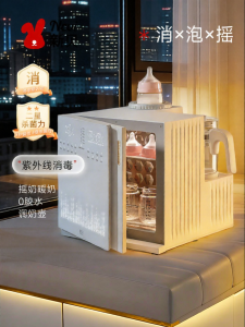 Sterilizer Heater Dryer and Milk Shaker for Baby Feeding