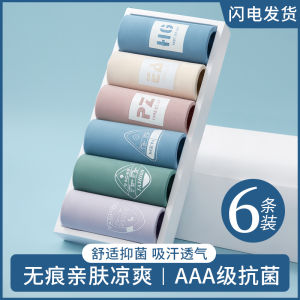 Men Underwear Summer Mens Seamless Ice Silk Boyshorts Head Boys Breathable Teenagers Boxer Panties