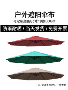 Outdoor round Sunshade Umbrella Top Cloth Garden Rainproof Sun Protection Canopy Replacement Fabric Master Design Art Style