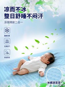 Baby Waterproof Washable Ice Silk Bean Matress Pad Kindergarten Childrens Bed Mat a Class Breathable Urine Proof Mattress Pad
