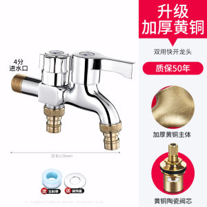 Copper Washing Machine Faucet Single Cold 4 Points Dedicated Quick Open Long Mop Pool Water Faucet Connector For Home Faucet