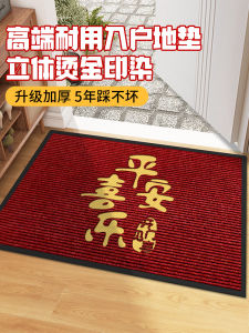 Modern Simplified Chinese Red Double Stripe Door Mat Anti-Slip Entrance Mat Moving Celebration Carpet Hall Long Rectangle