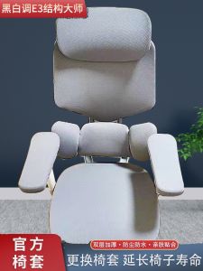 Black And White Tone Ergonomic Office Chair Cover Protective Computer Seat Cushion Modern Simple Style Home Office Use