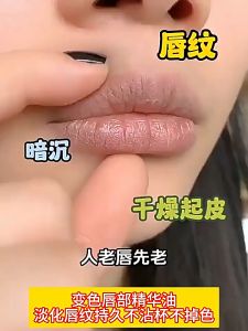 Lipstick Light Color Changing Lip Essence Oil 唇部精华油滋润保湿温和男女通用