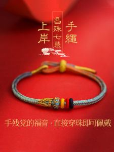 Premium Handcrafted Lucky Bracelet for Students Men Women DIY Wearable Beaded Strand Cotton Linen Material Ethnic Style