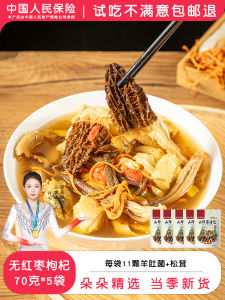 Bộ Nguyên Liệu Nấu Súp Nấm Nhiều Màu Đặc Sản Yunnan Mộc Nhĩ Khô Nấm Bướm Khô Nông Sản Tươi Sống Nấm Nấu Súp