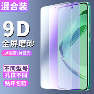 Applicable to Huawei Nova11 Tempered Film Frosted Nova11se Mobile Phone Film Full Screen Cover Nove10z Blue Light HD Novo10se Anti-Fingerprint Full-Covered Nowa10 Youth Version Protective Film