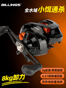 Billings Waterdrop Reel Far Casting Anti-Explosion Line for Bridge Raft Fishing Right Hand Handle China Made 6.3 Speed Ratio