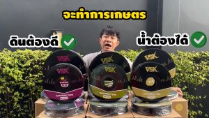 เทปน้ำพุ่ง VSK RT45 (3/4") รดน้ำพืชผัก สายน้ำพุ่ง ขนาด 45มม. ความหนา 0.20มม. มีแบบ 3 รู ระยะห่าง 20ซม. และ 5รู ระยะห่าง 30ซม. และ ไม่เจาะรู ความยาว200เมตร เทปรดน้ำ รับประกัน 7 วัน