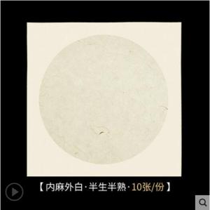 Beginner Friendly round Watercolor Painting Xuan Paper Card Stock Uncooked Xuan for Calligraphy Practice And Art Drawing