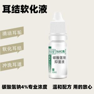 Professional Ear Cleaning Liquid Childrens Ear Wax Softening Water Wash Ear Drop Solution Baking Soda Ear Scoop Tool