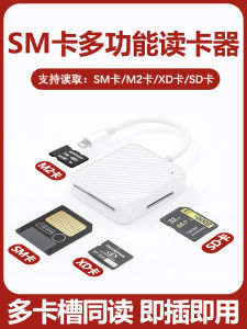 Multi-function Sm Card Reader Multi-card Sony M2 หน่วยความจํากล้อง Canon Sd การ์ด Fujifilm Olympus Xd การ์ดใช้งานร่วมกับ Apple 14/13pro/12/11/xsmax โทรศัพท์มือถือ Otg Conversion